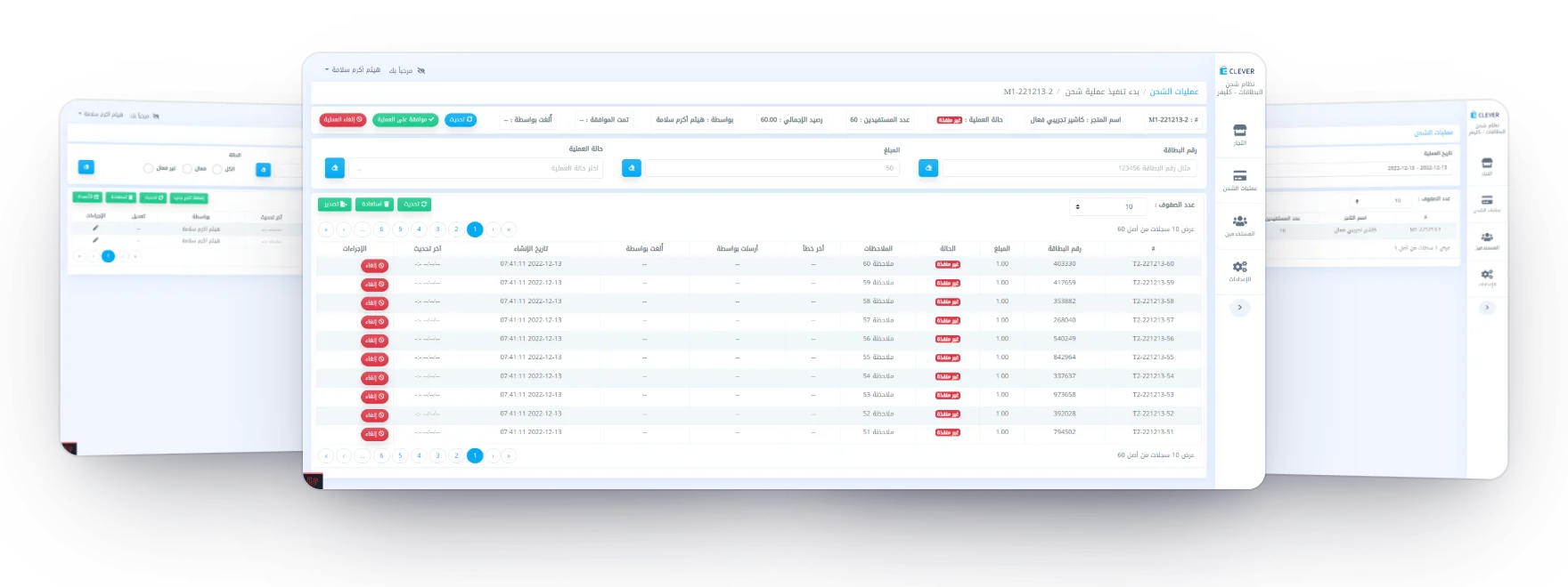 Three screens of the dashboard, in Arabic. In front, a batch waiting for approval, with approve and cancel buttons and its cards, each not yet sent. Behind it on the left, the list of merchant accounts; on the right, the list of batches with a date filter.