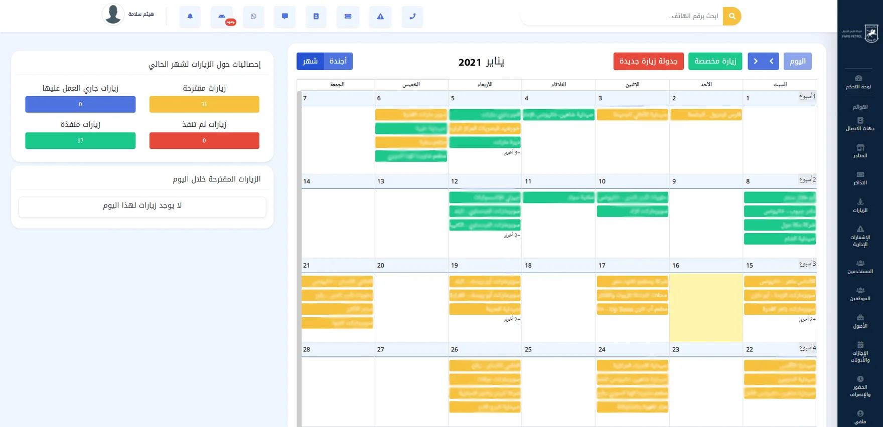The visit calendar for a month: planned visits in yellow and completed ones in green on each day, next to the month’s totals and today’s visits.